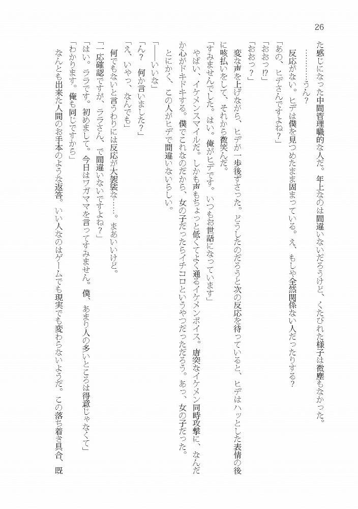 神頼みしたら女の子になった件 サンプル画像 5