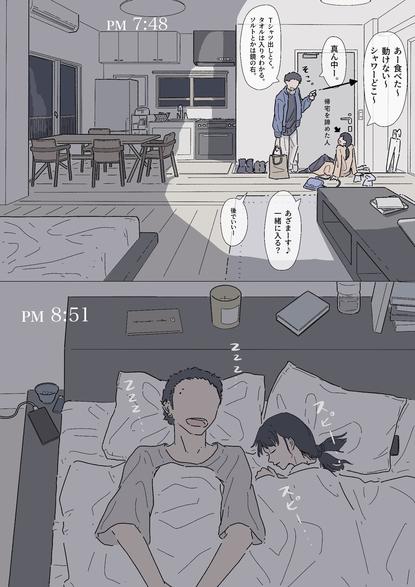 同じ大学の幼馴染みとセックスしたけど、まだ付き合ってはいません。『セフレ。』-1話 サンプル画像 6