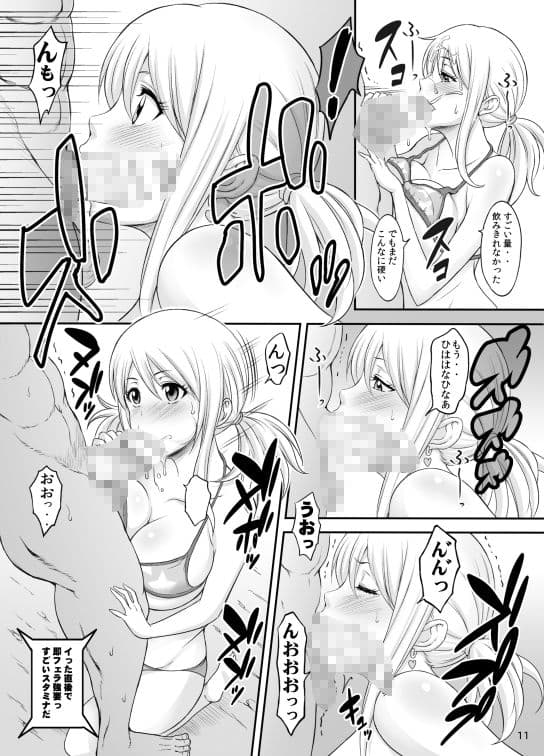 フェアリービッチ+ サンプル画像 4