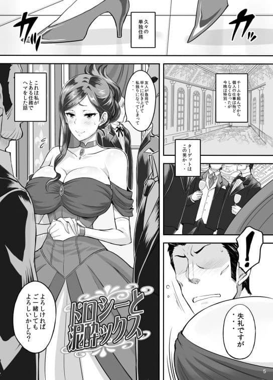 ドロシーと泥●ックス+ サンプル画像 3