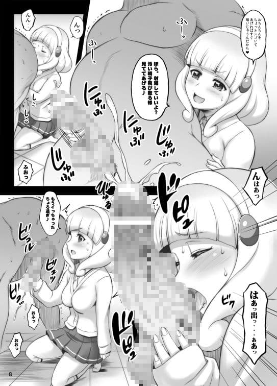 ドロシーと泥●ックス+ サンプル画像 8