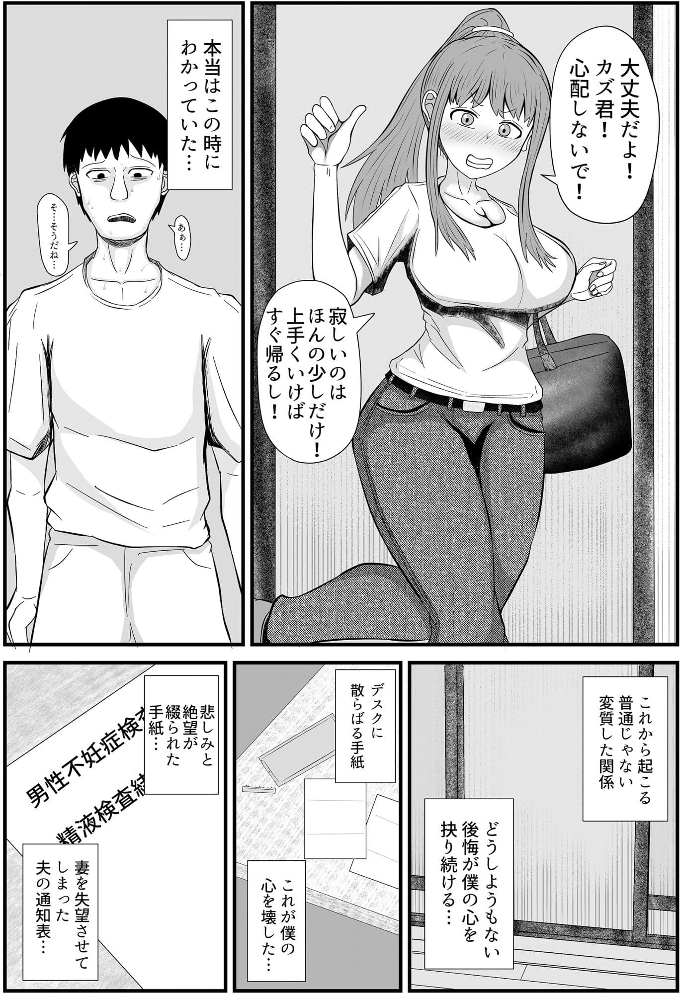 妻は僕の実家で妊活します サンプル画像 1