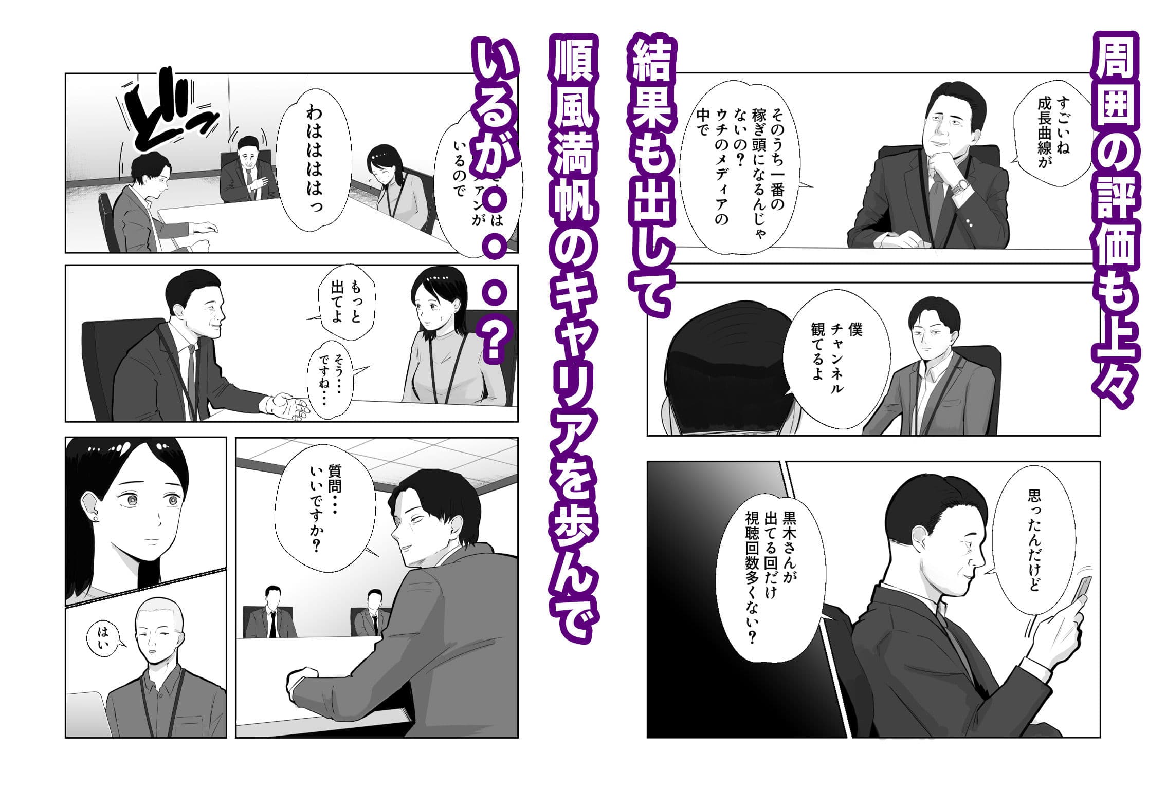 寝取ラレンサ 最高に相性のいいオンナ サンプル画像 2