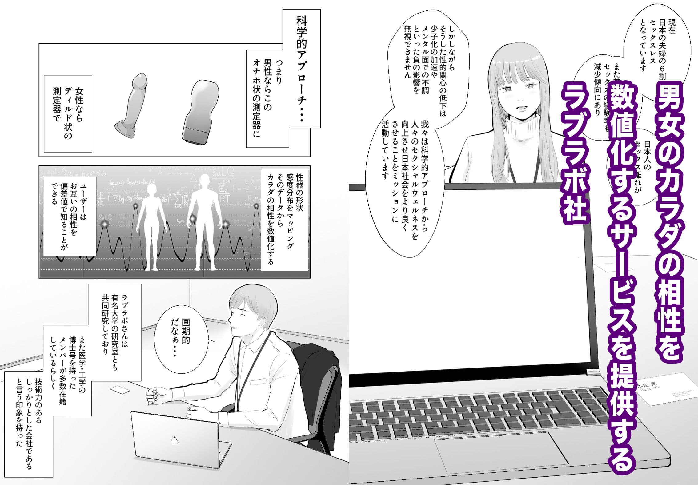 寝取ラレンサ 最高に相性のいいオンナ サンプル画像 4