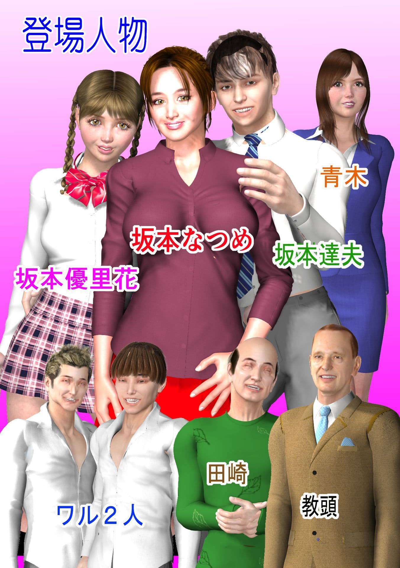 妊婦なつめ 狙われた巨乳2  第1話 女教師青木調教 サンプル画像 3