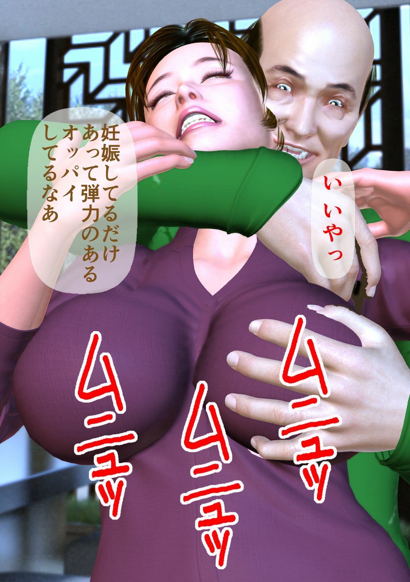 妊婦なつめ 狙われた巨乳2  第1話 女教師青木調教 サンプル画像 10