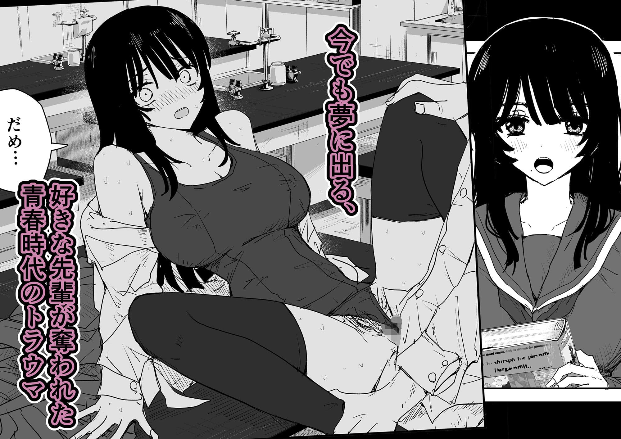 教え子キスハメ日記2  嫌がる教え子にスク水着せておっぱい乳輪しゃぶりまくる サンプル画像 1