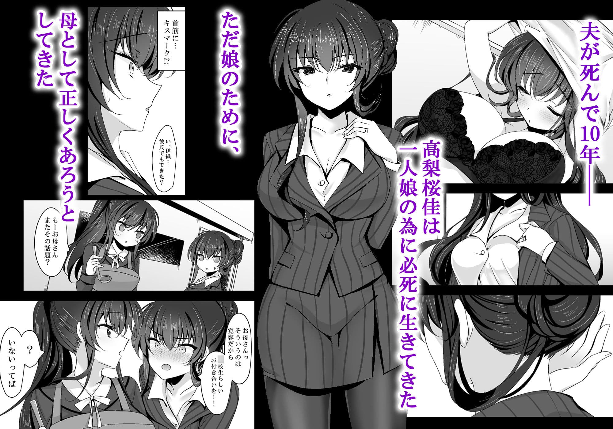 催●カノジョ 彼女の母 高梨桜佳 総集編01 サンプル画像 2