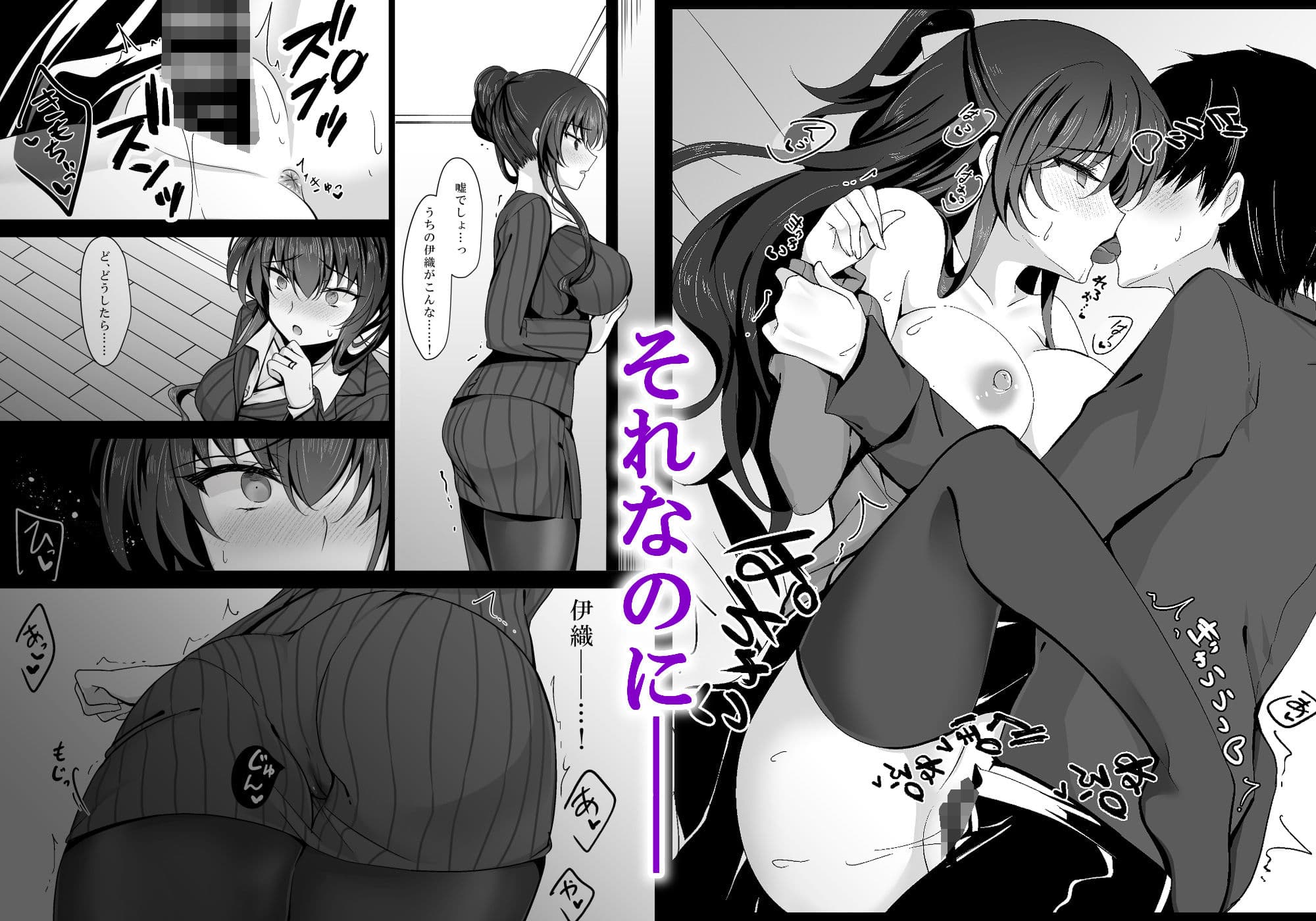 催●カノジョ 彼女の母 高梨桜佳 総集編01 サンプル画像 3