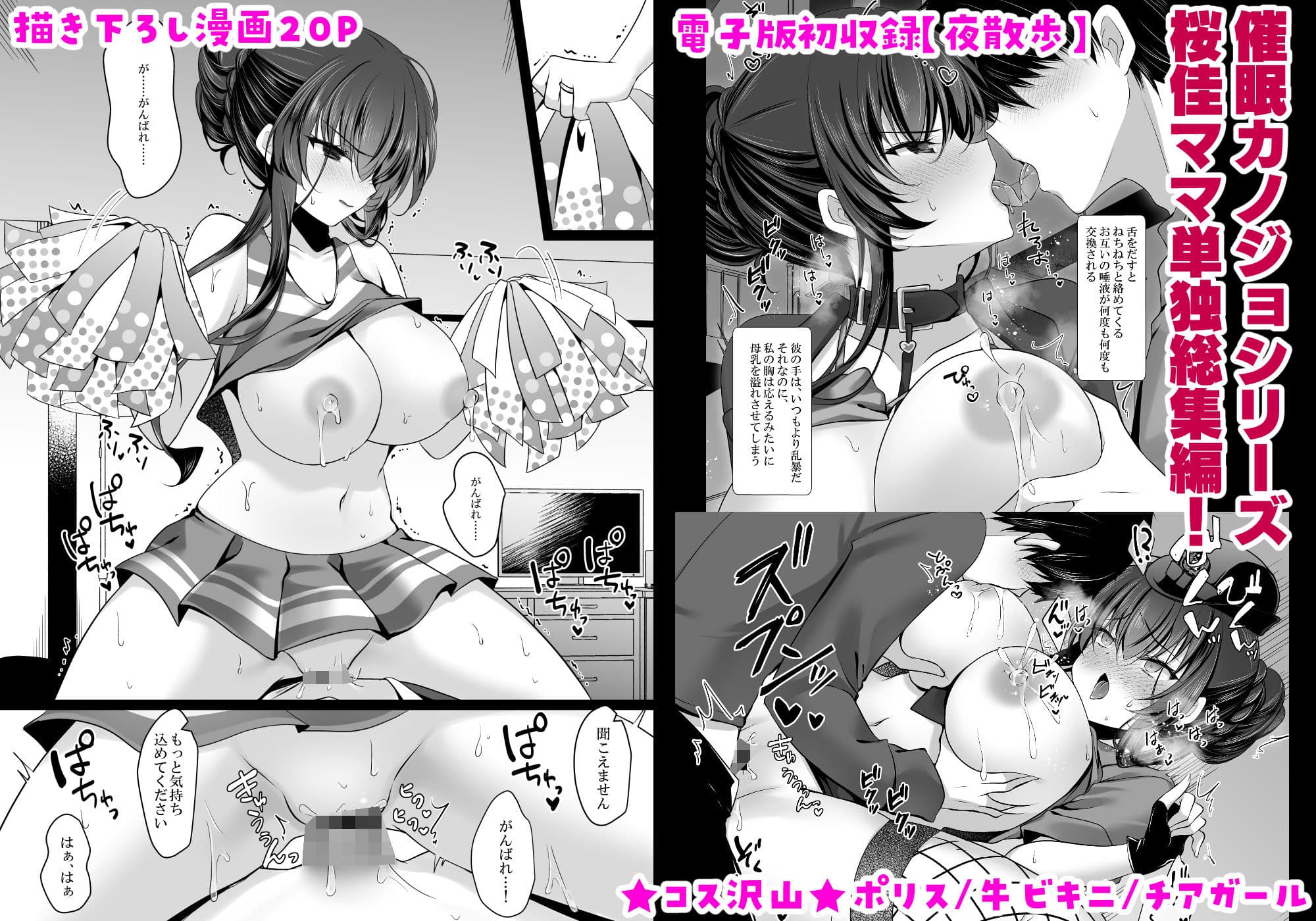 催●カノジョ 彼女の母 高梨桜佳 総集編01 サンプル画像 10