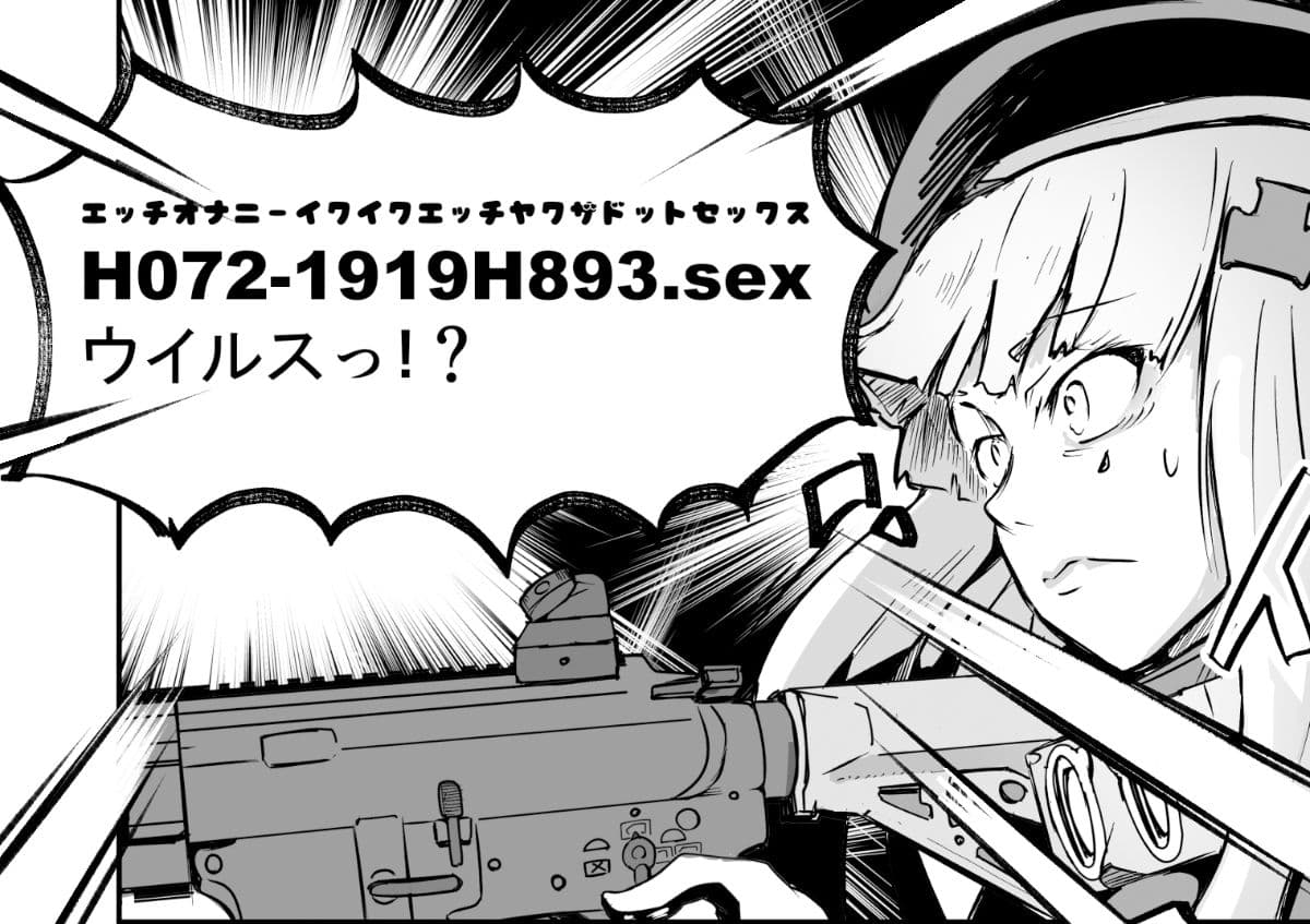 H072-1919H893.sexウイルス サンプル画像 3