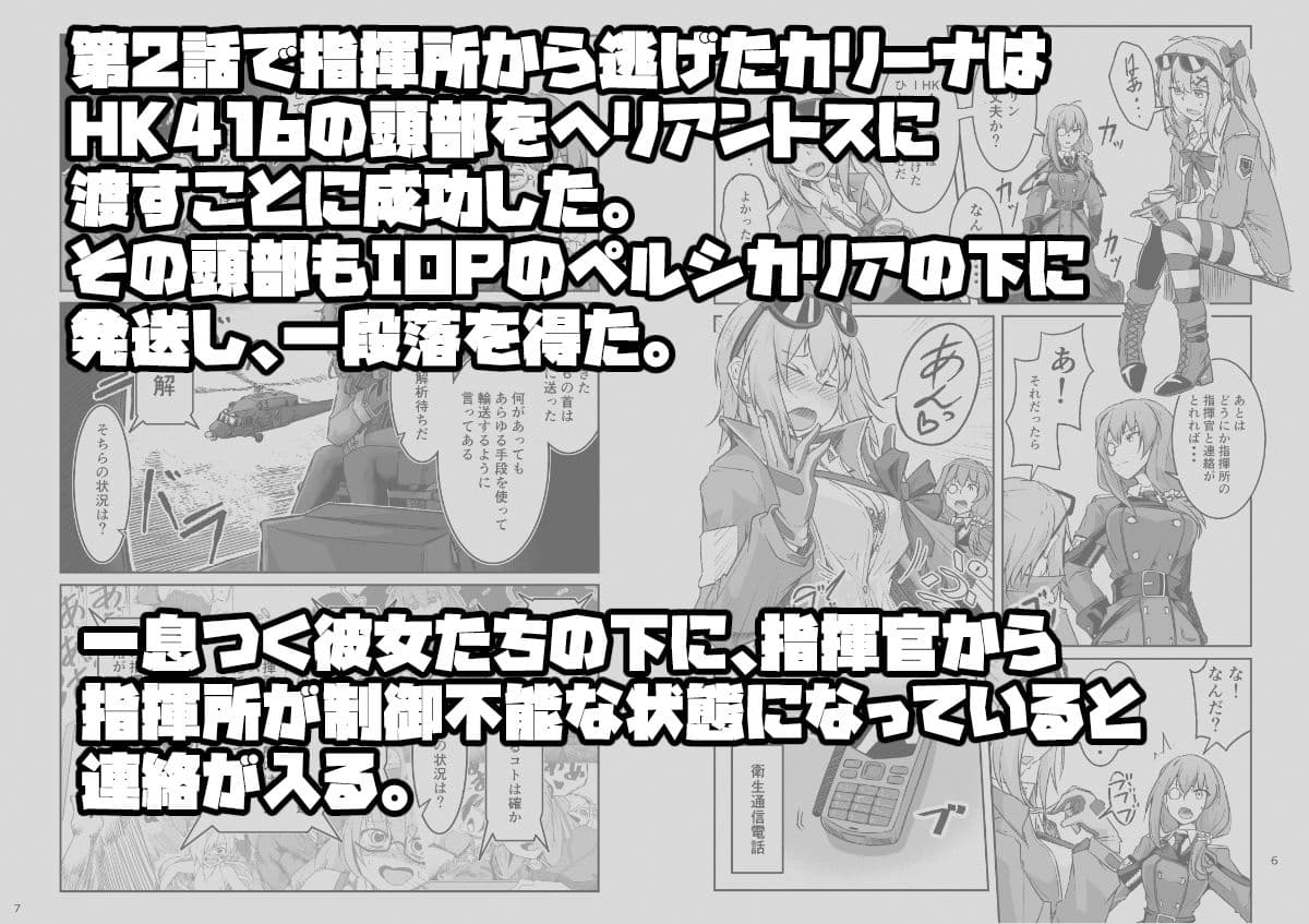 H072-1919H893.sexウイルス Episode3 サンプル画像 1