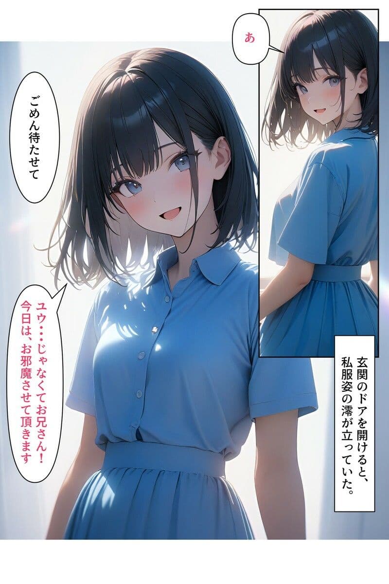 妹の友達4 サンプル画像 3