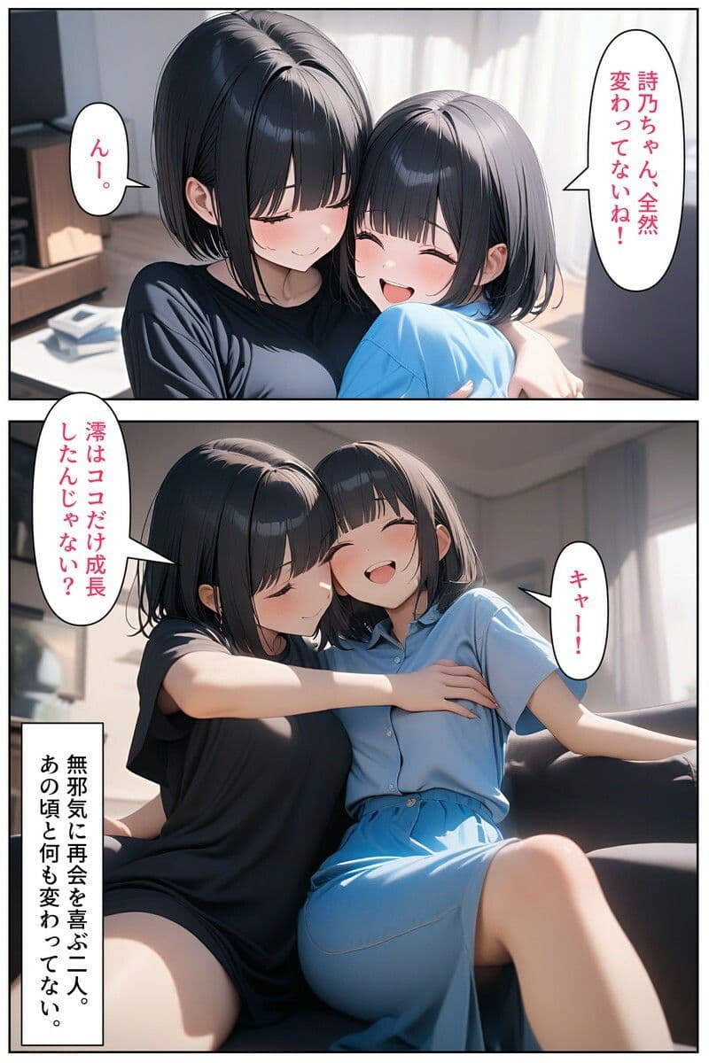 妹の友達4 サンプル画像 4