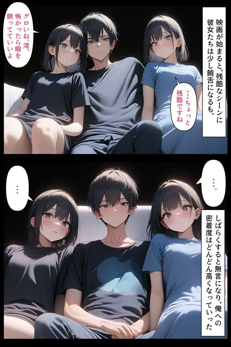 妹の友達4 サンプル画像 5