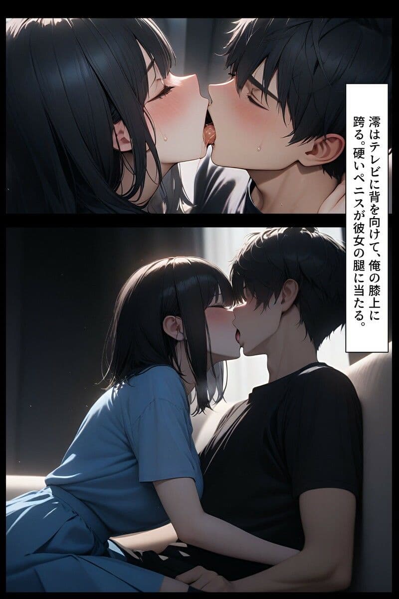 妹の友達4 サンプル画像 6