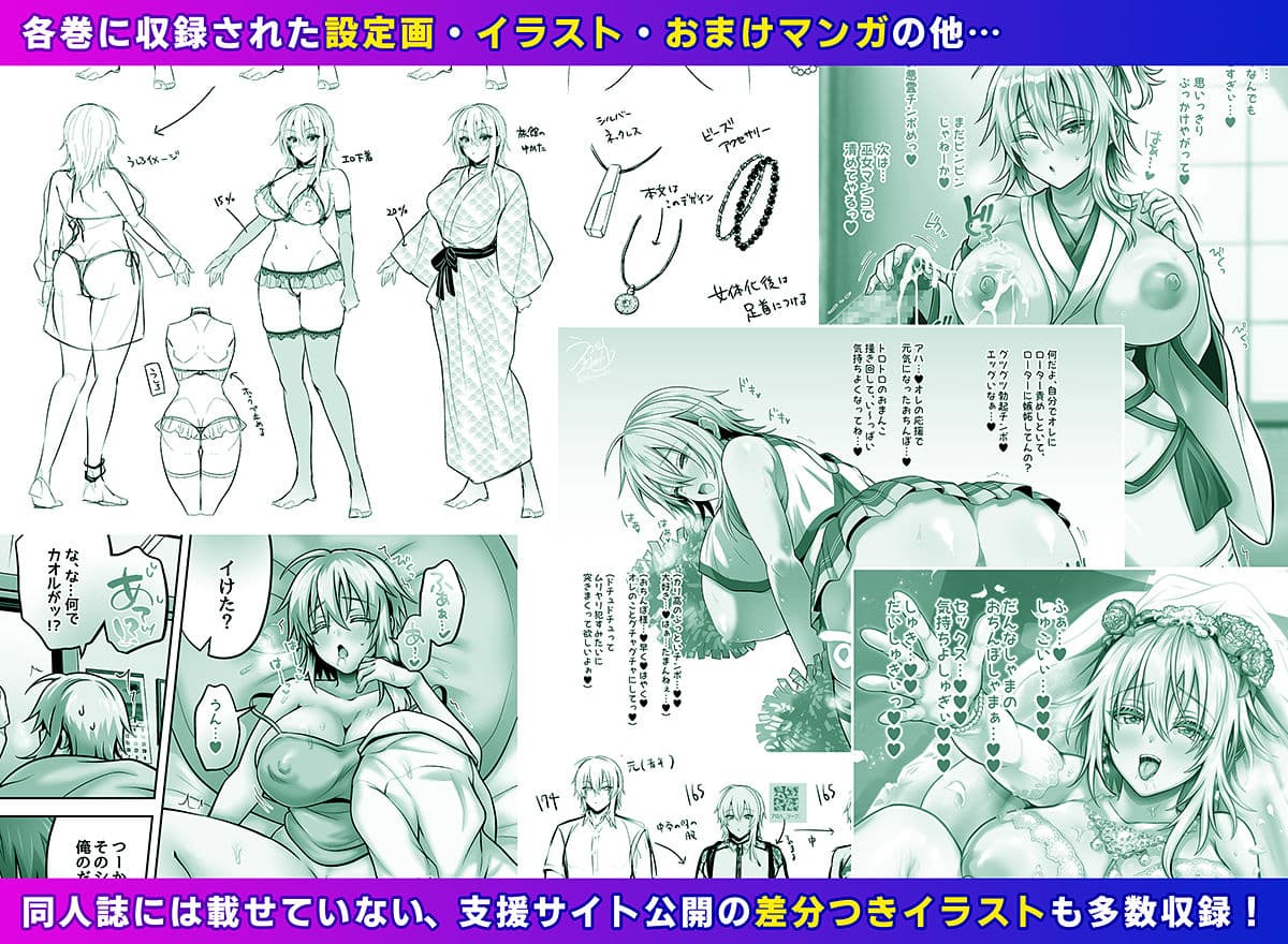 俺の親友はTS(性転換)体質 総集編2 サンプル画像 7