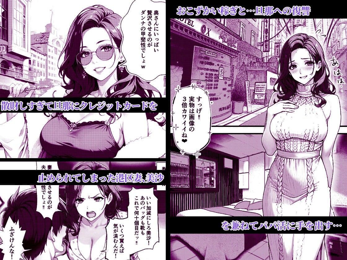 港区妻、堕ちる! サンプル画像 1