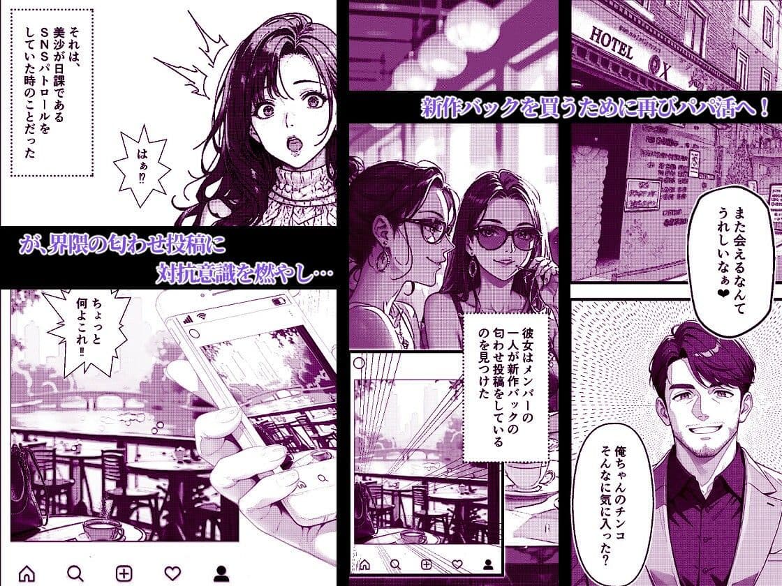 港区妻、堕ちる! サンプル画像 3