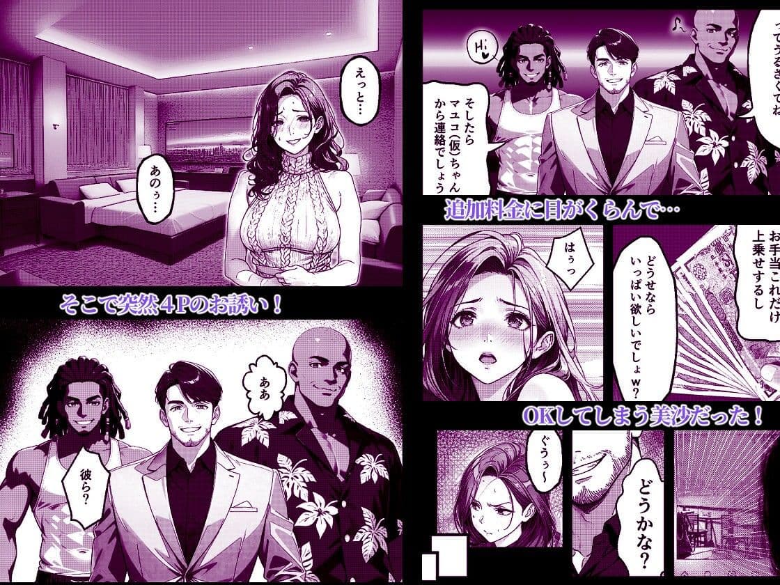 港区妻、堕ちる! サンプル画像 4