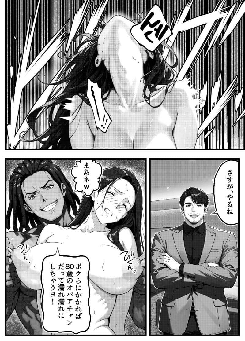 港区妻、堕ちる! サンプル画像 7