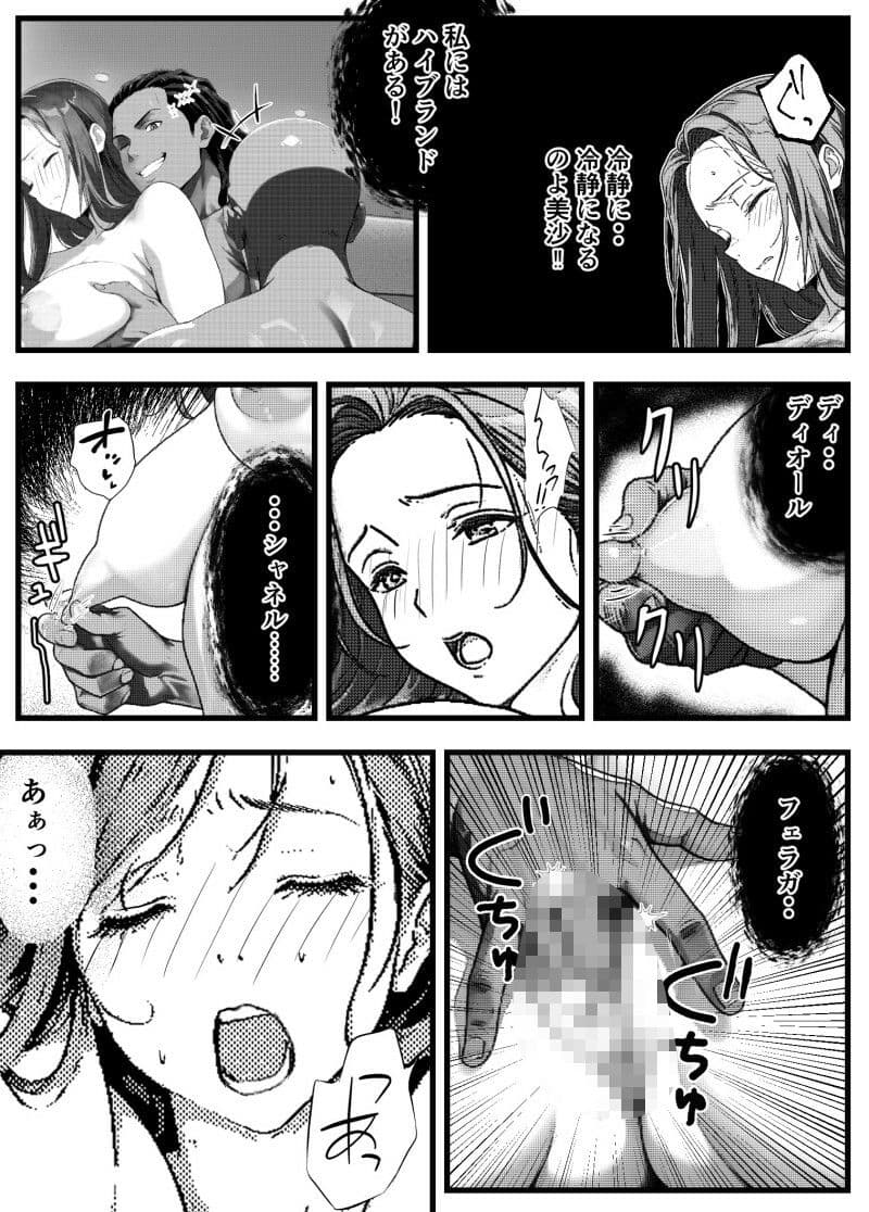 港区妻、堕ちる! サンプル画像 8