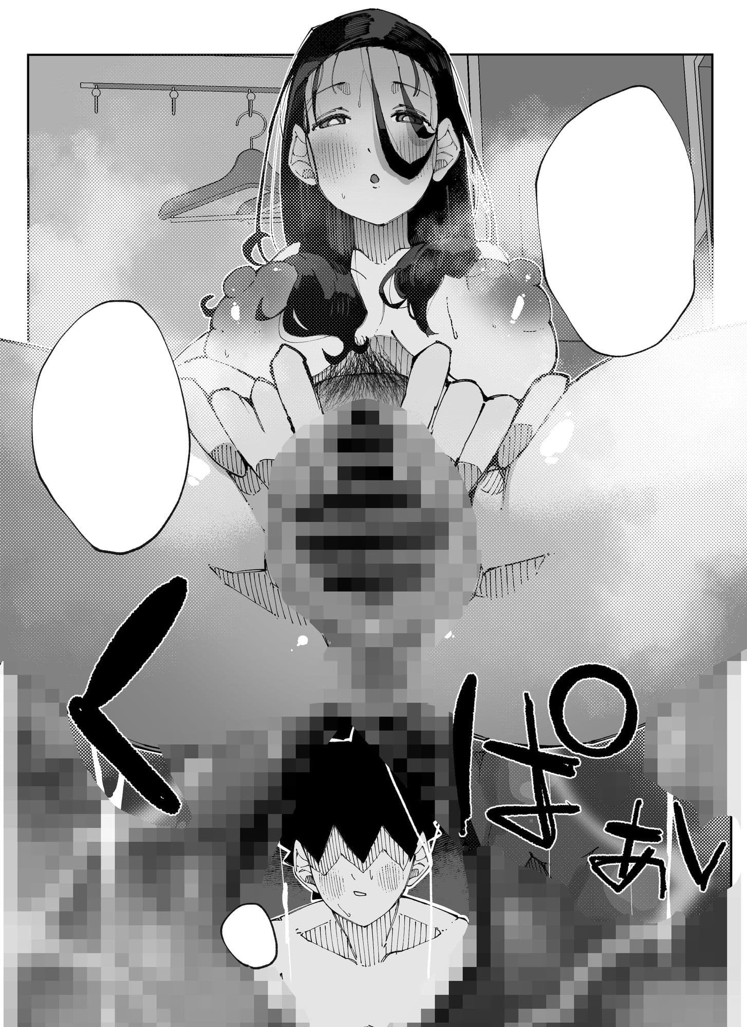 娘の彼氏と種付け交尾 サンプル画像 10