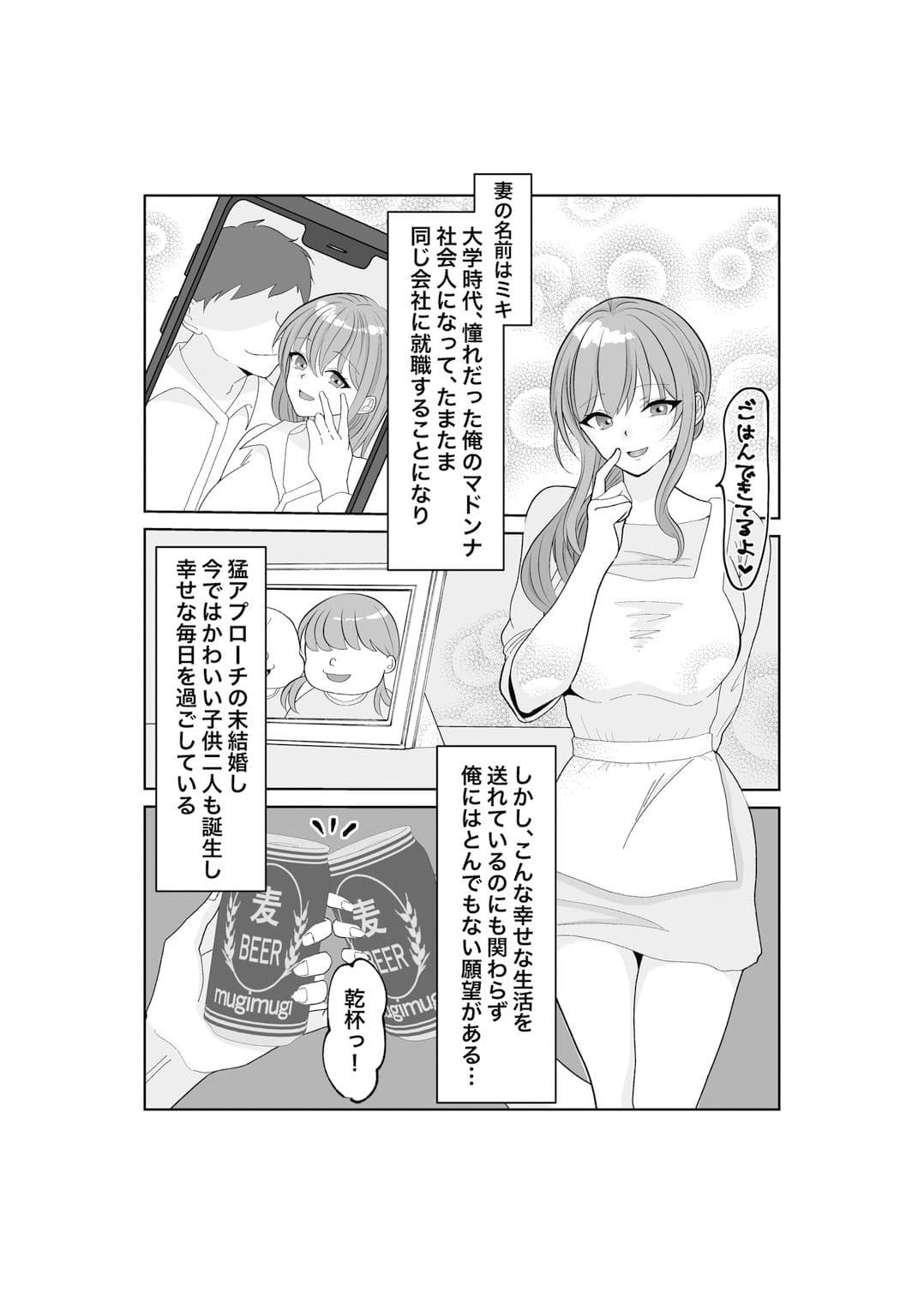 寝取らせ…堕ちて…堕ちて…そして…改 サンプル画像 1