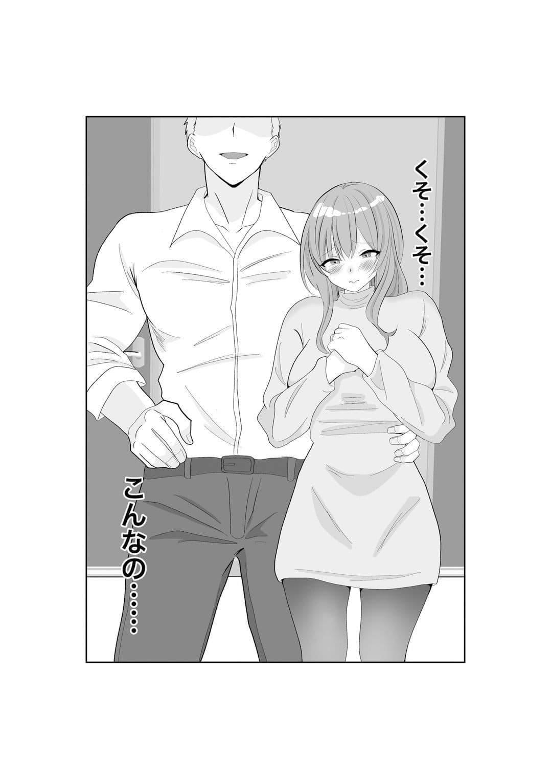 寝取らせ…堕ちて…堕ちて…そして…改 サンプル画像 7