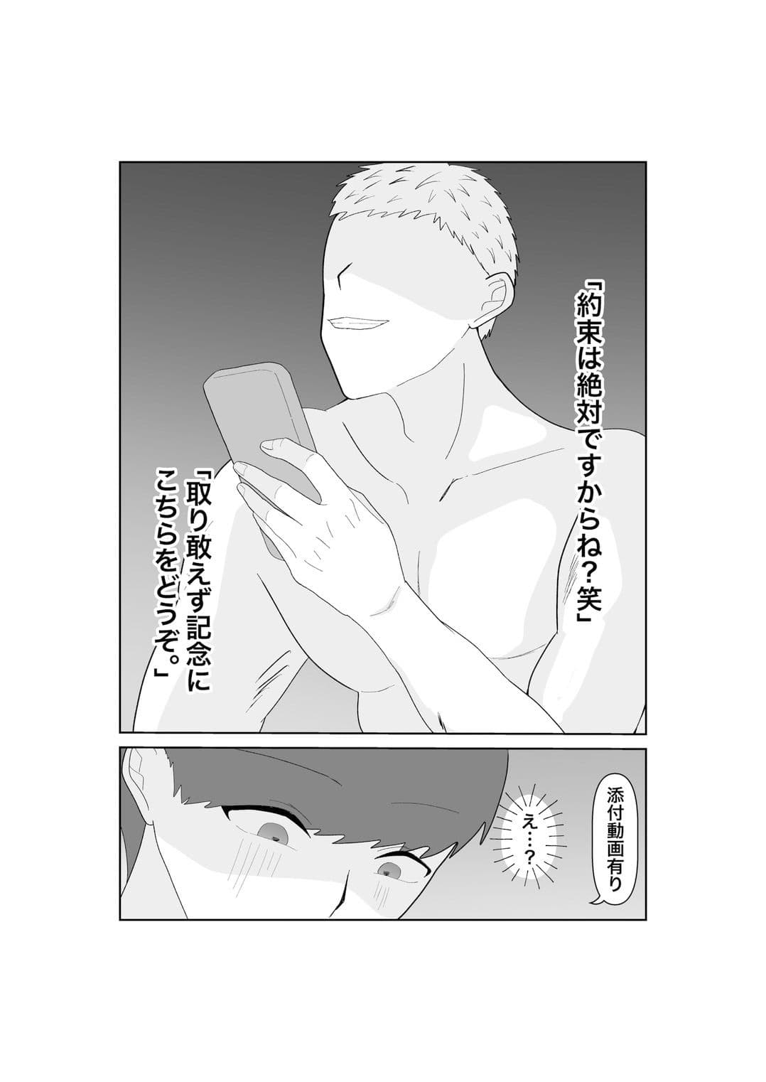 寝取らせ…堕ちて…堕ちて…そして…改 サンプル画像 10