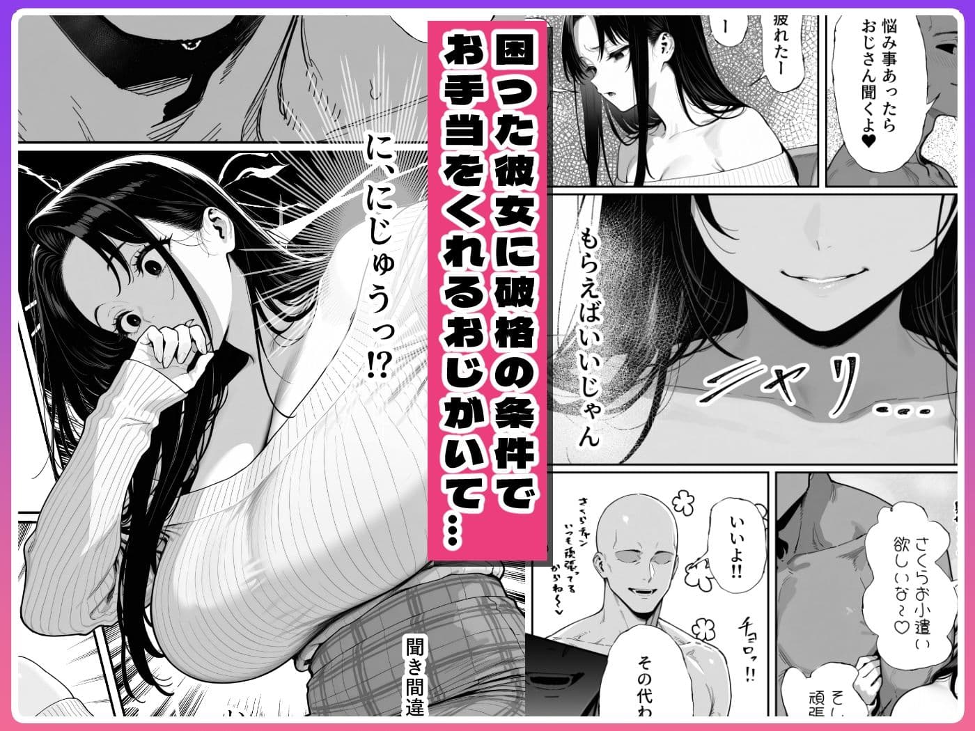 JDリフレの地雷嬢は、おじさんチンポでメスになる。 サンプル画像 2