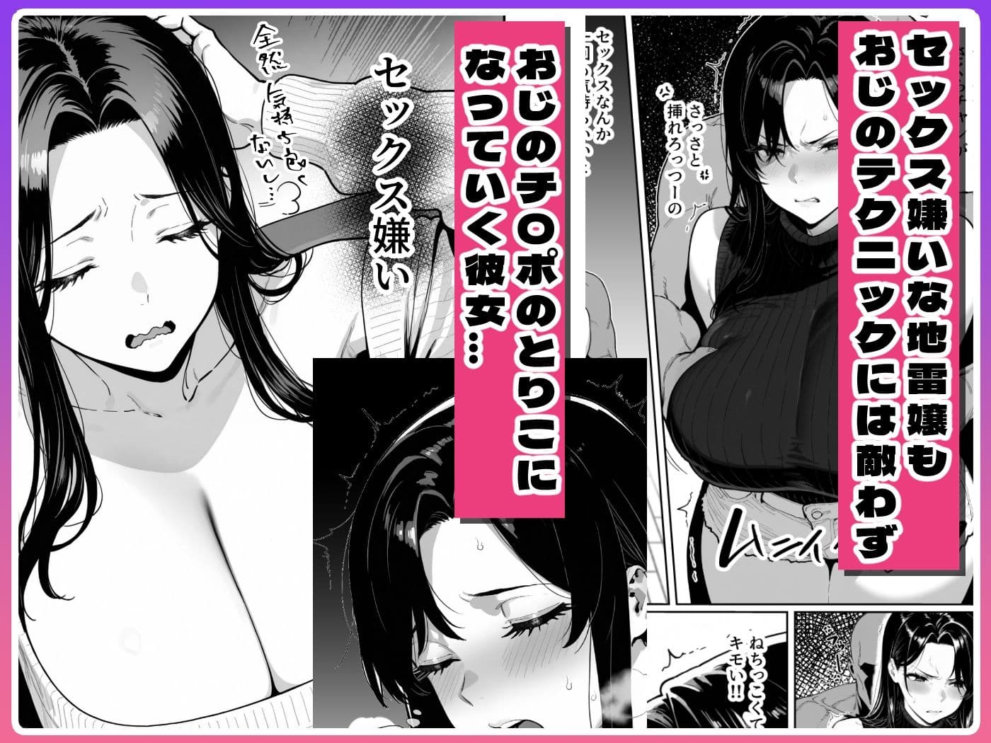 JDリフレの地雷嬢は、おじさんチンポでメスになる。 サンプル画像 3