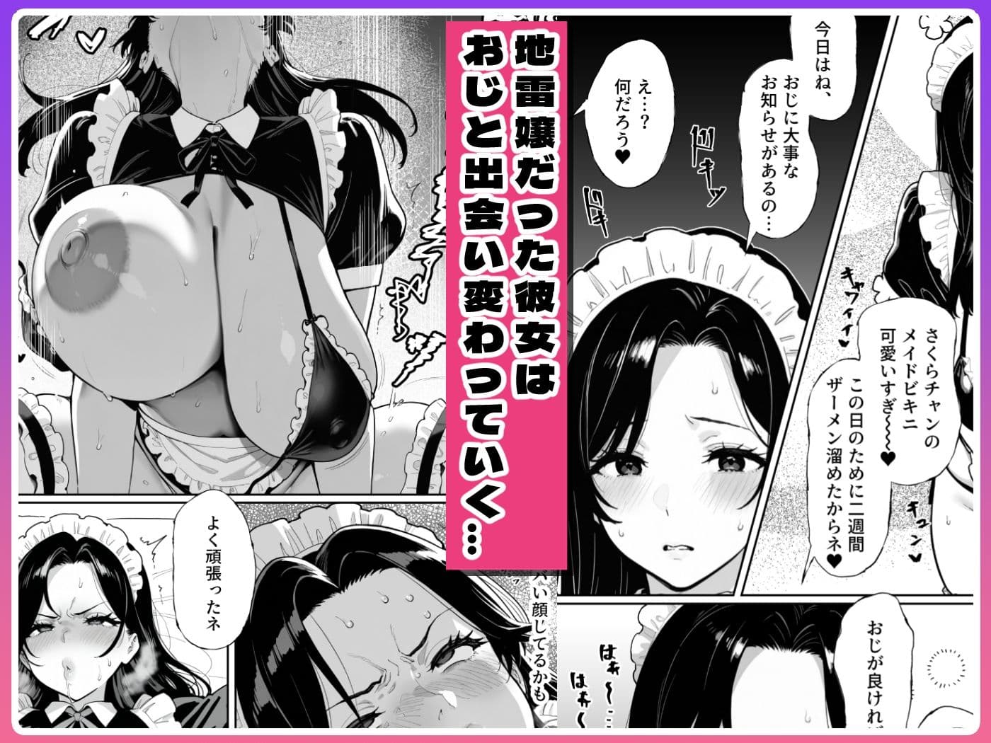 JDリフレの地雷嬢は、おじさんチンポでメスになる。 サンプル画像 7