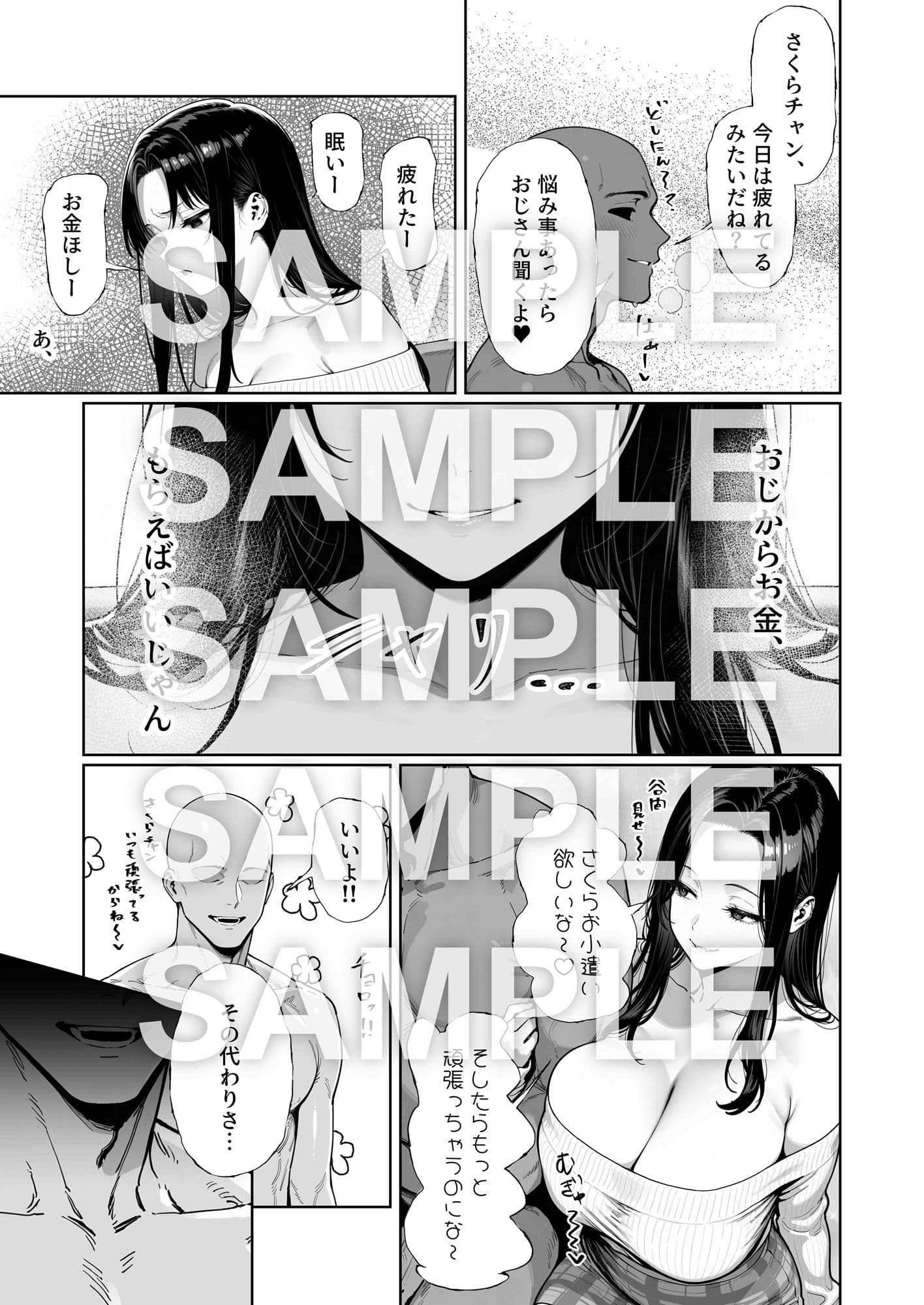 JDリフレの地雷嬢は、おじさんチンポでメスになる。 サンプル画像 8