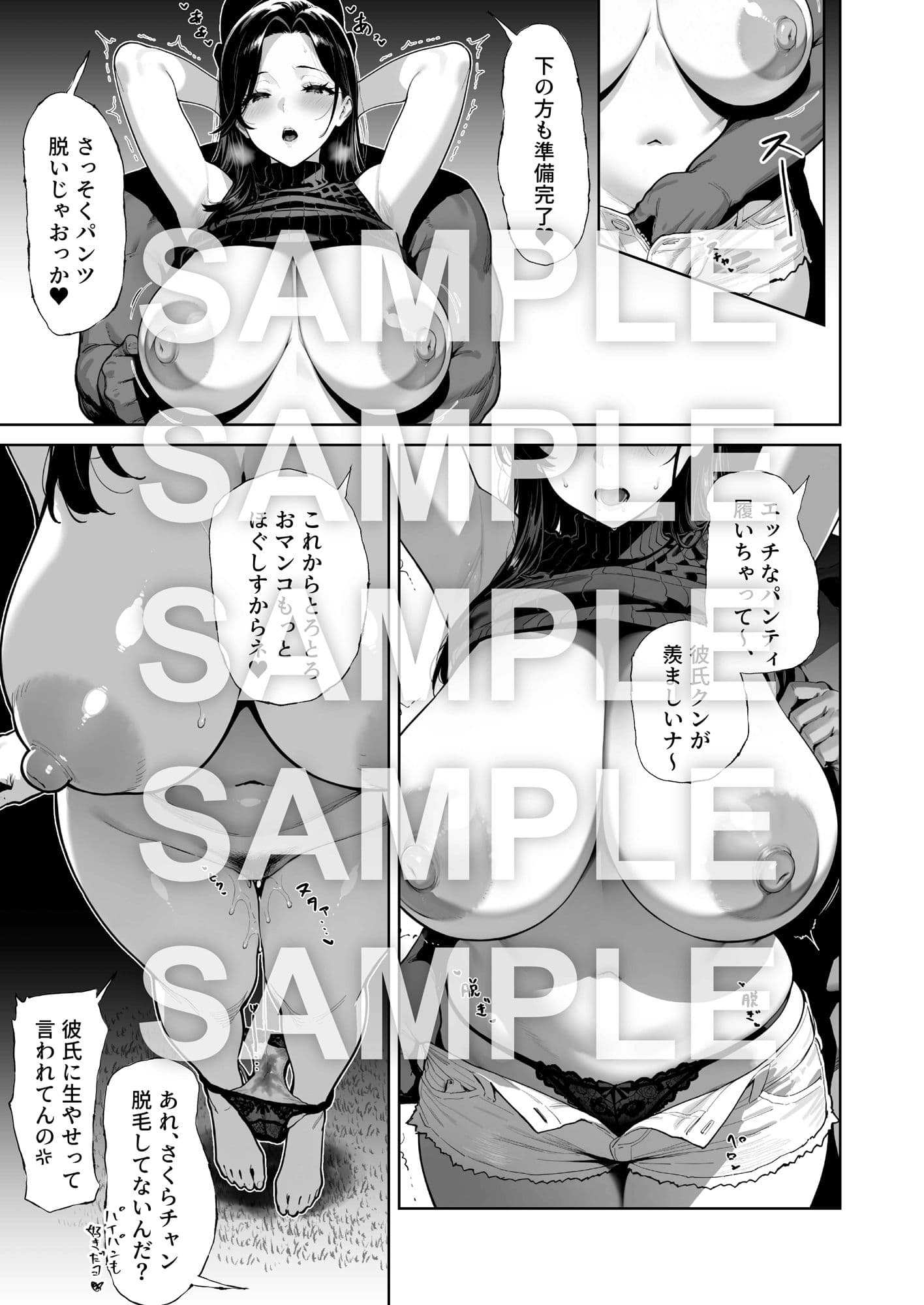 JDリフレの地雷嬢は、おじさんチンポでメスになる。 サンプル画像 9