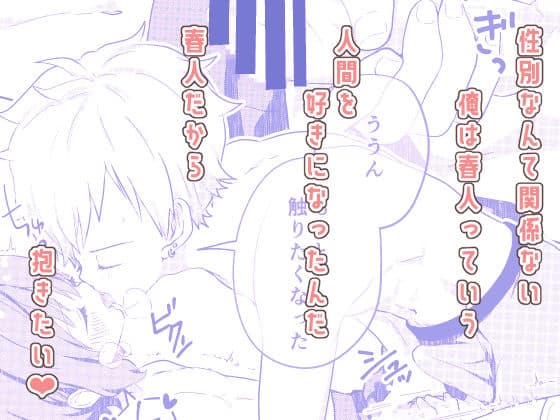 校内一の美少年と×××した話 サンプル画像 2