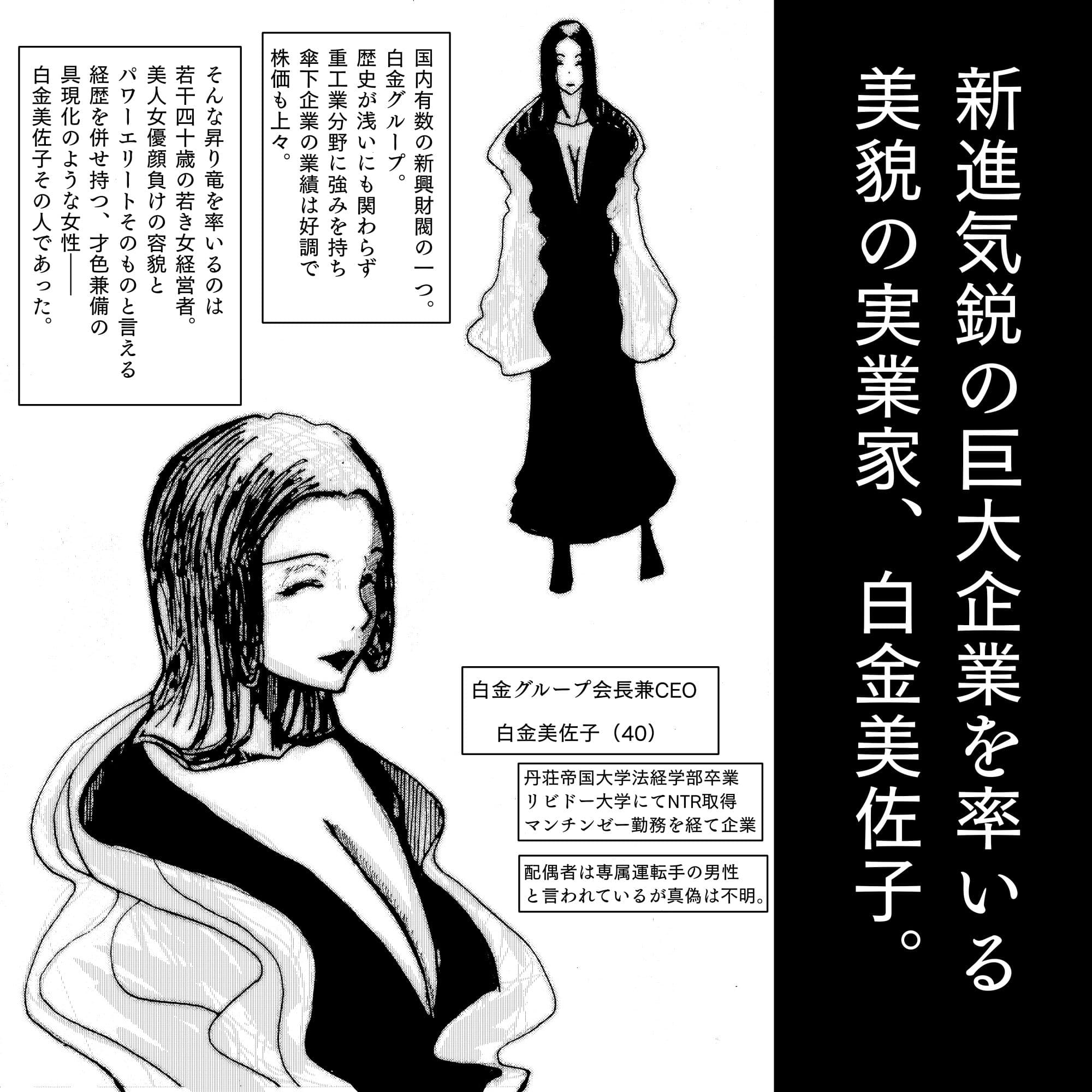 人妻社長の屈服アクメ  夫のために卑劣な男のチンポと戦う正義の女神 サンプル画像 1