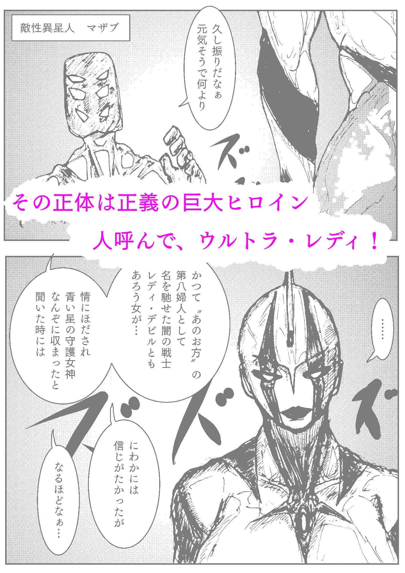 人妻社長の屈服アクメ  夫のために卑劣な男のチンポと戦う正義の女神 サンプル画像 2