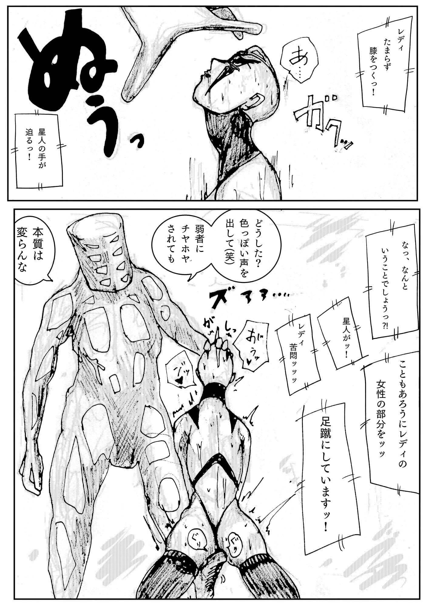 人妻社長の屈服アクメ  夫のために卑劣な男のチンポと戦う正義の女神 サンプル画像 3