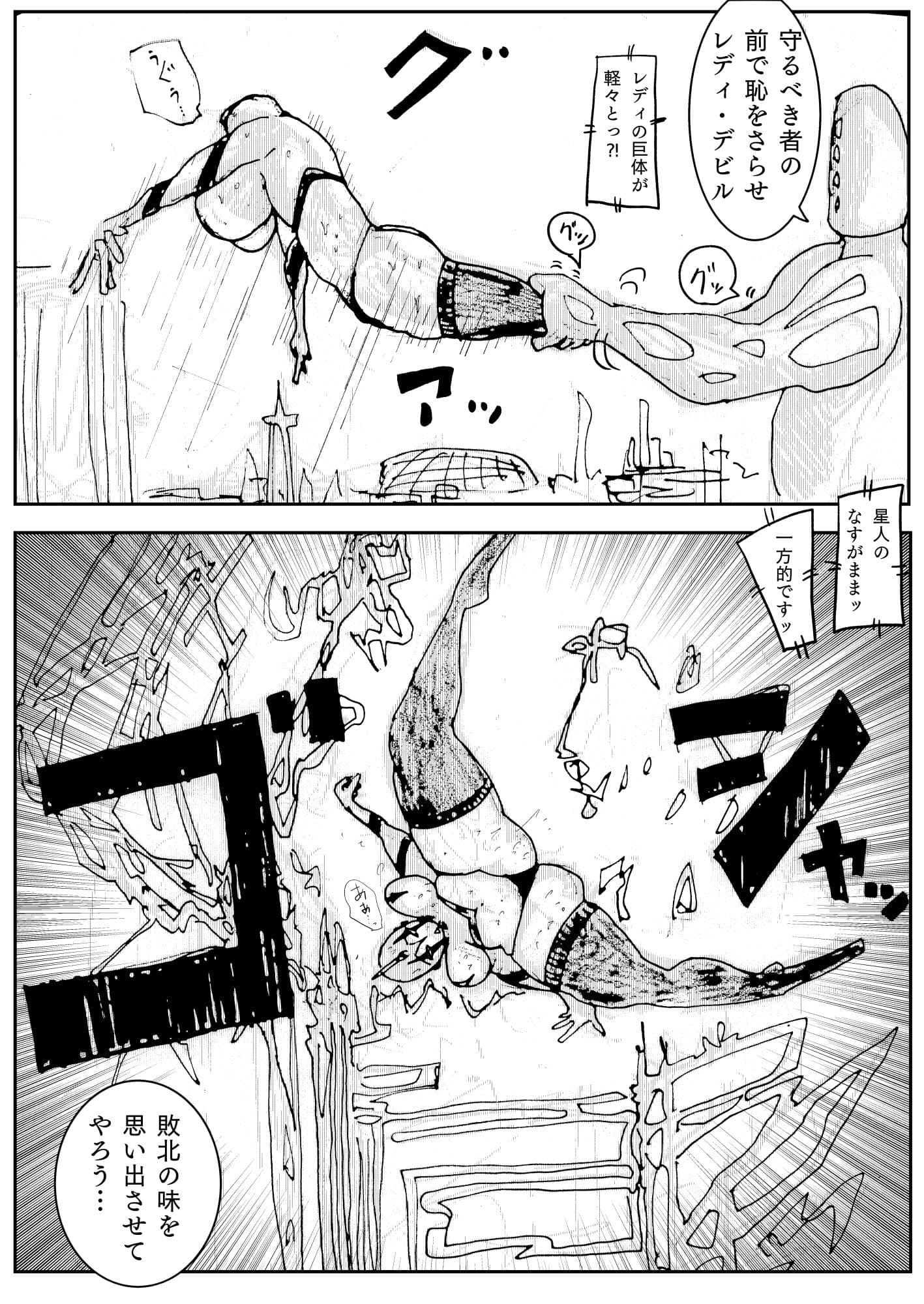 人妻社長の屈服アクメ  夫のために卑劣な男のチンポと戦う正義の女神 サンプル画像 4