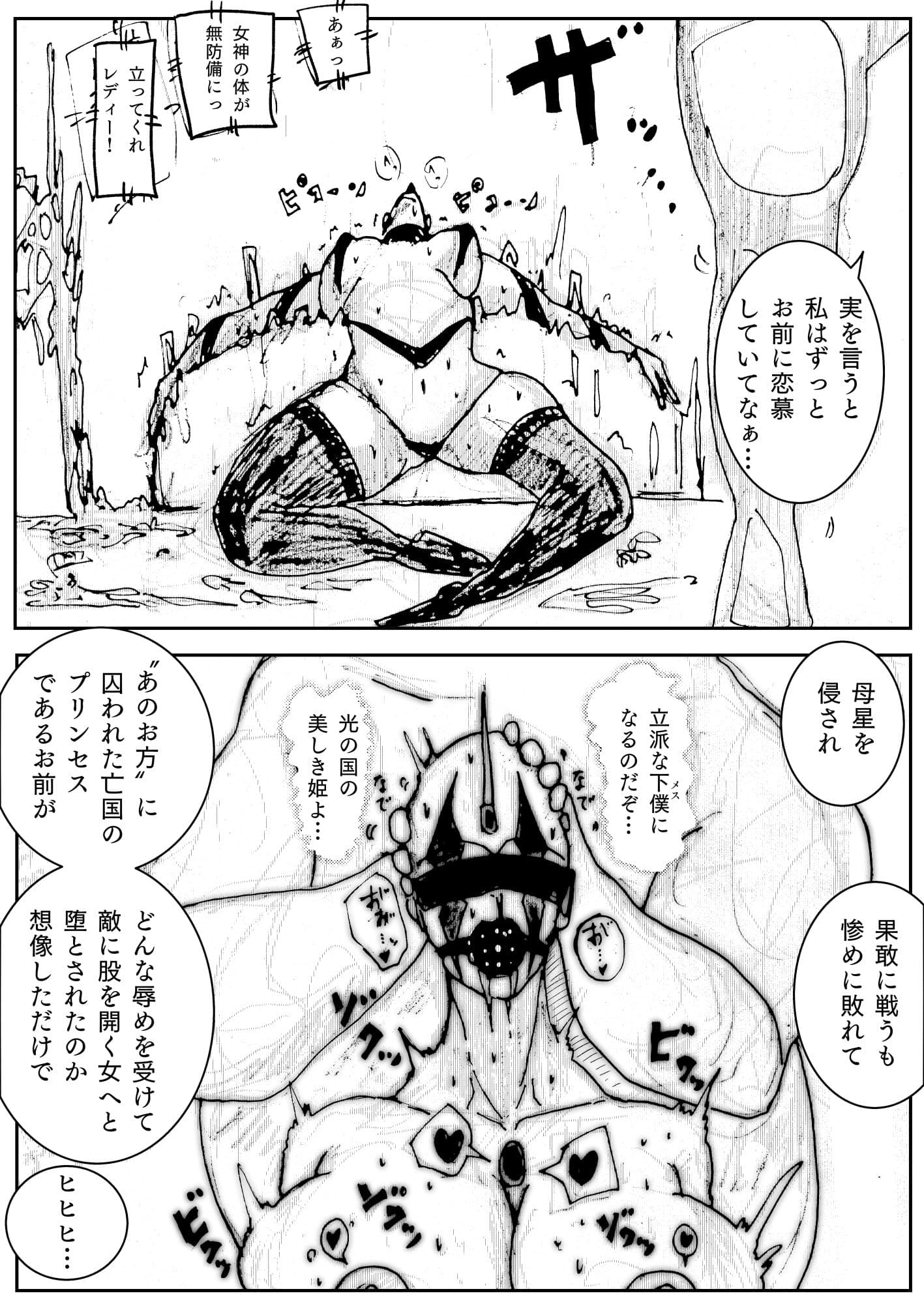 人妻社長の屈服アクメ  夫のために卑劣な男のチンポと戦う正義の女神 サンプル画像 5