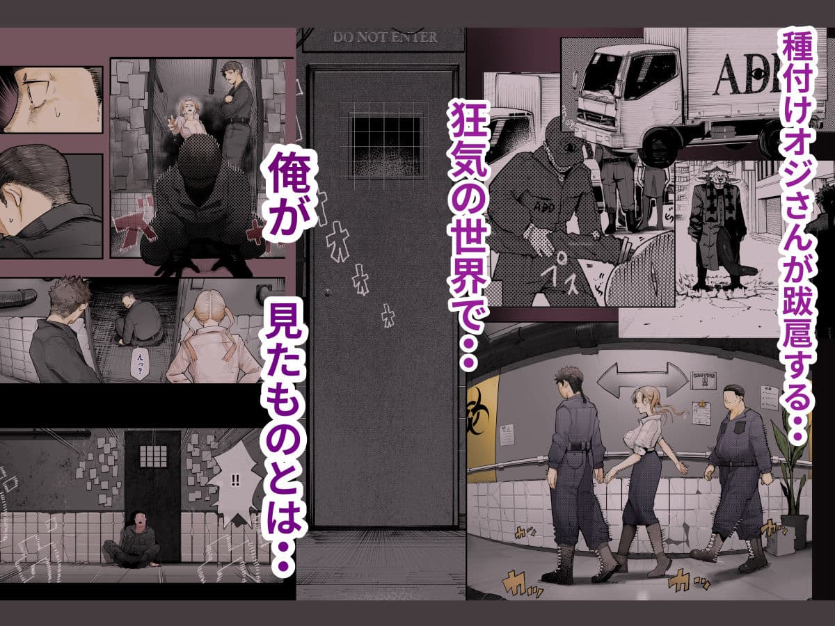 異世界に行ったらエロ漫画の世界だった・・・お話 -サキュバス討伐編- サンプル画像 3