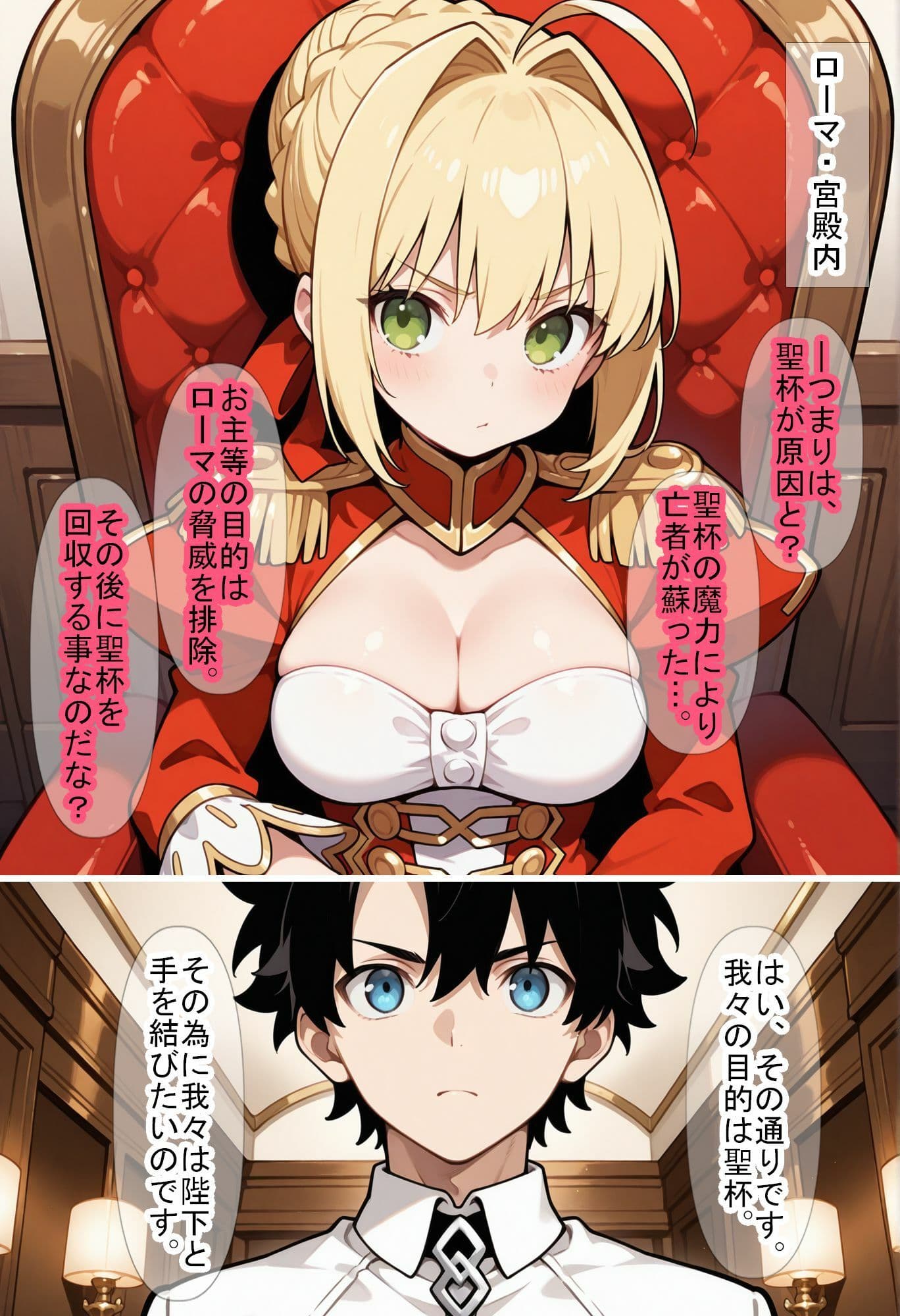 【F〇Oの世界に入ってしまったら?】〜女サーヴァントにエロい事し放題だった件〜 3 サンプル画像 9