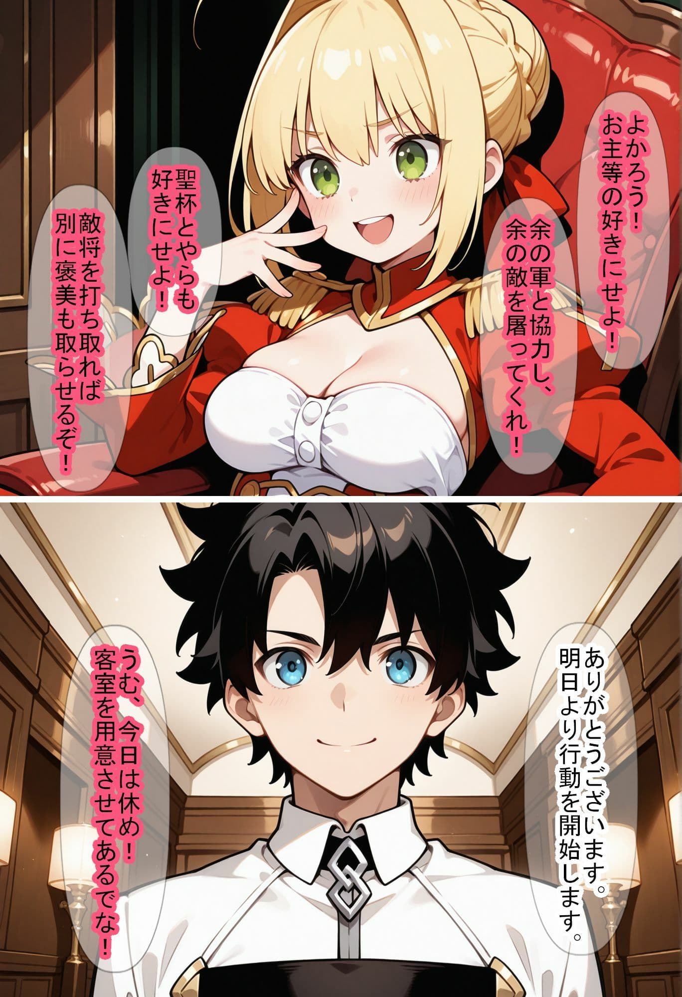 【F〇Oの世界に入ってしまったら?】〜女サーヴァントにエロい事し放題だった件〜 3 サンプル画像 10