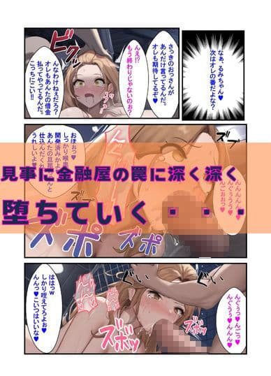 爆乳むちむち人妻 借金の返し方大神るみの場合 サンプル画像 8