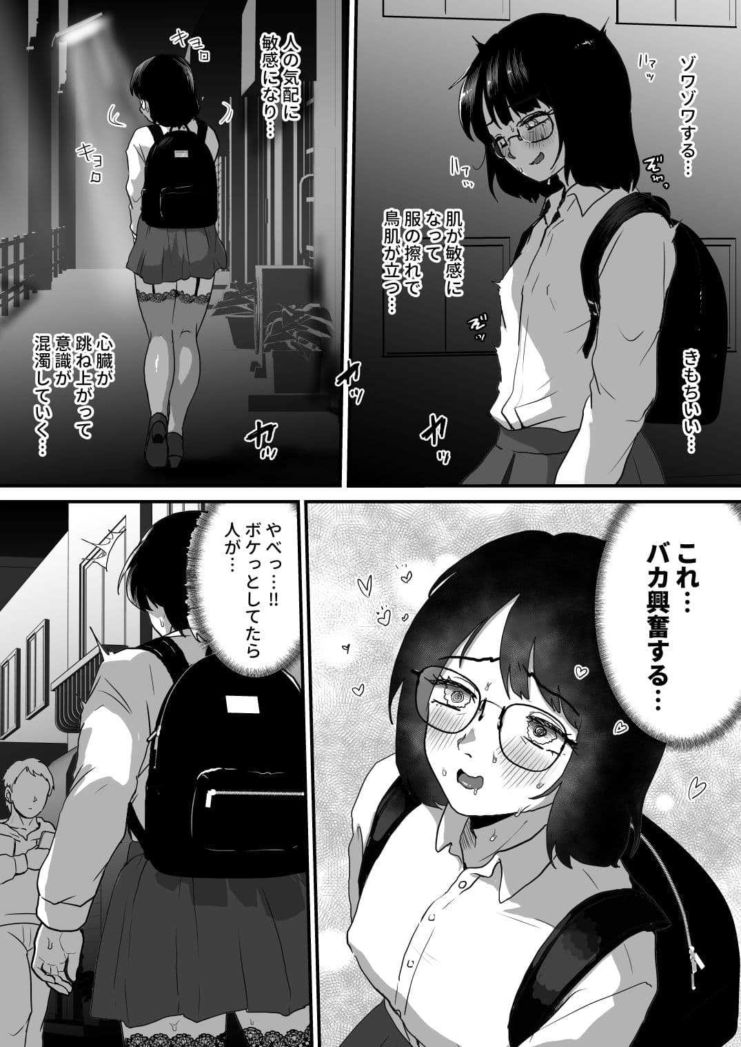 夜に女装変態露出してたら同僚に強●されました… サンプル画像 1
