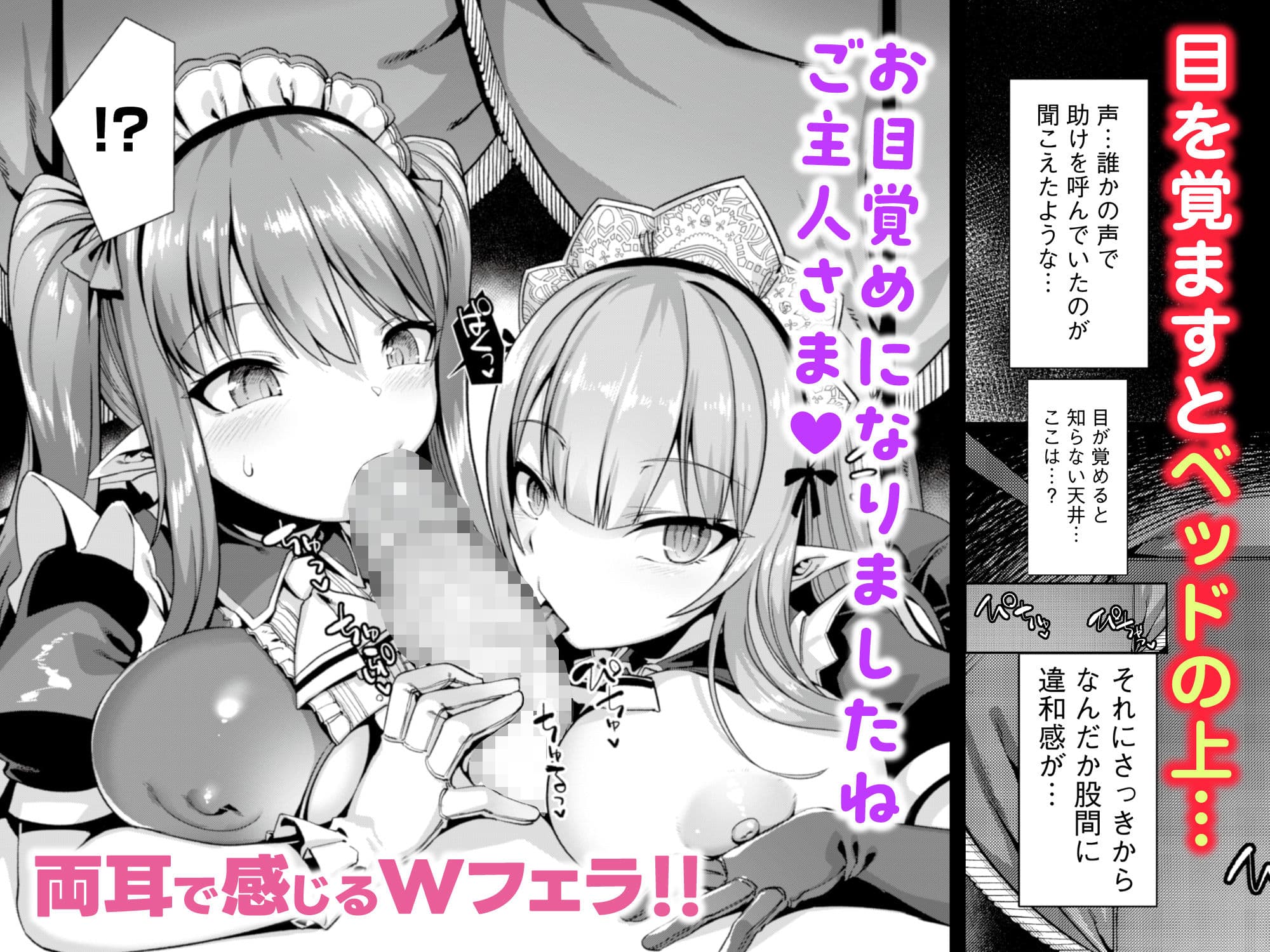 【限定マンガ付きボイコミ特装版】異世界メイド姉妹のあまあまハーレムご奉仕〜男が産まれない異世界へ召喚された俺がヒロインを充てがわれて子作りエッチ〜 サンプル画像 2