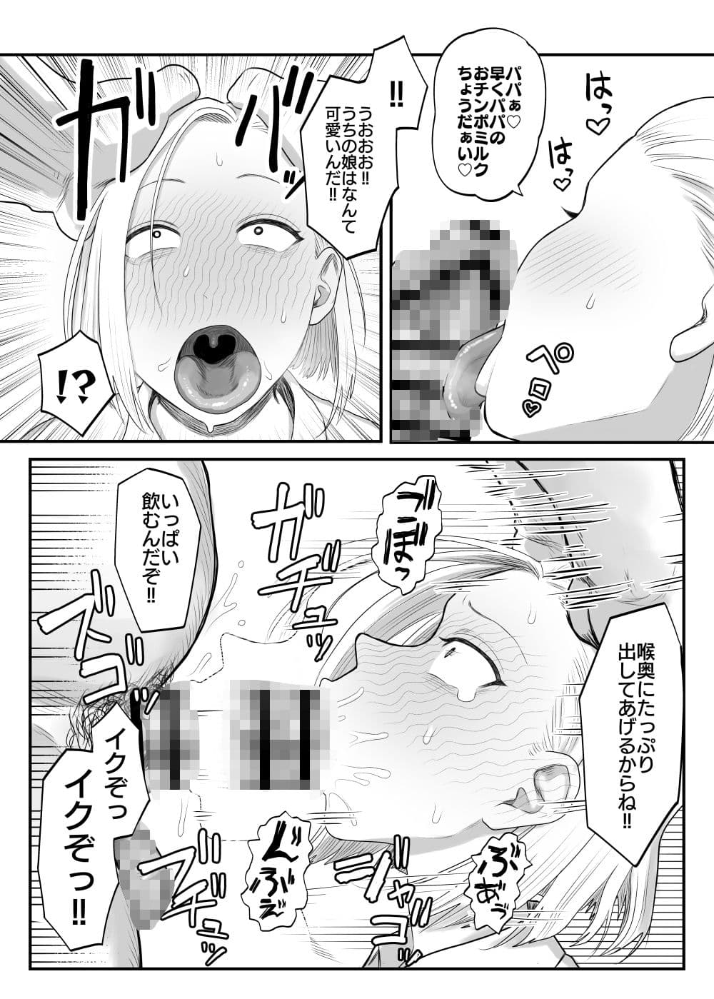 ツンデレファザコン草谷さん サンプル画像 4