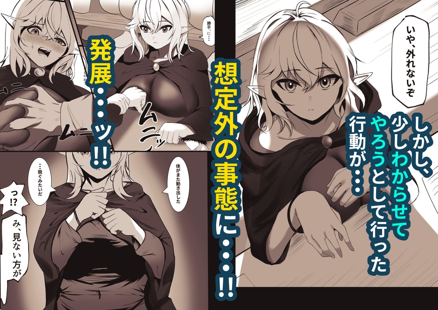 俺を舐めてる天才エルフをわからせる話 サンプル画像 3