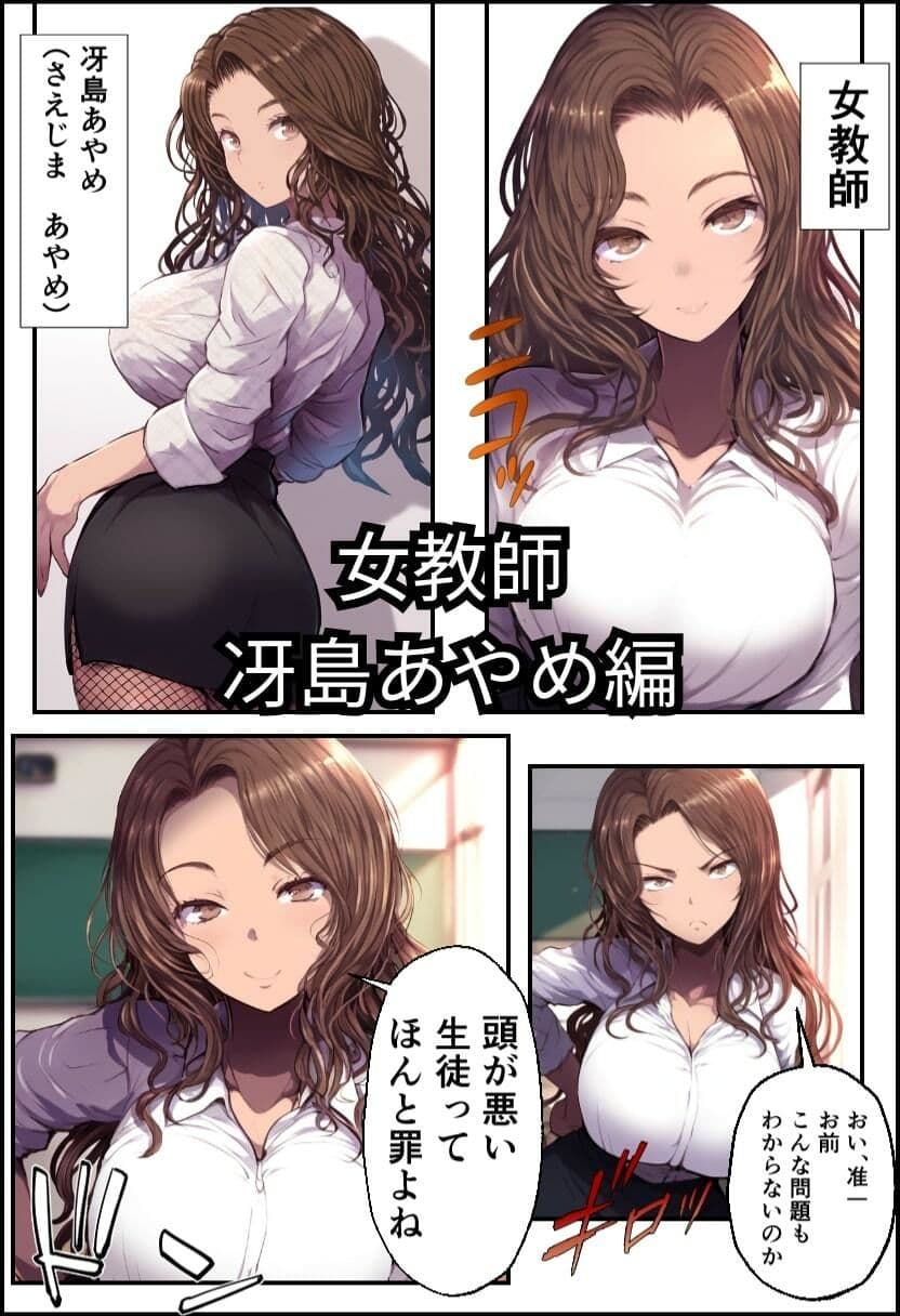催〇アプリで復讐セックス!狙われた巨乳JKと女教師! サンプル画像 6